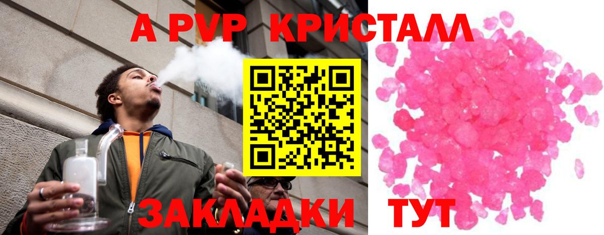 Альфа ПВП  Вход с VPN  Alfa_PVP СК КРИС  Губаха  A PVP Crystall  А ПВП СК КРИС 