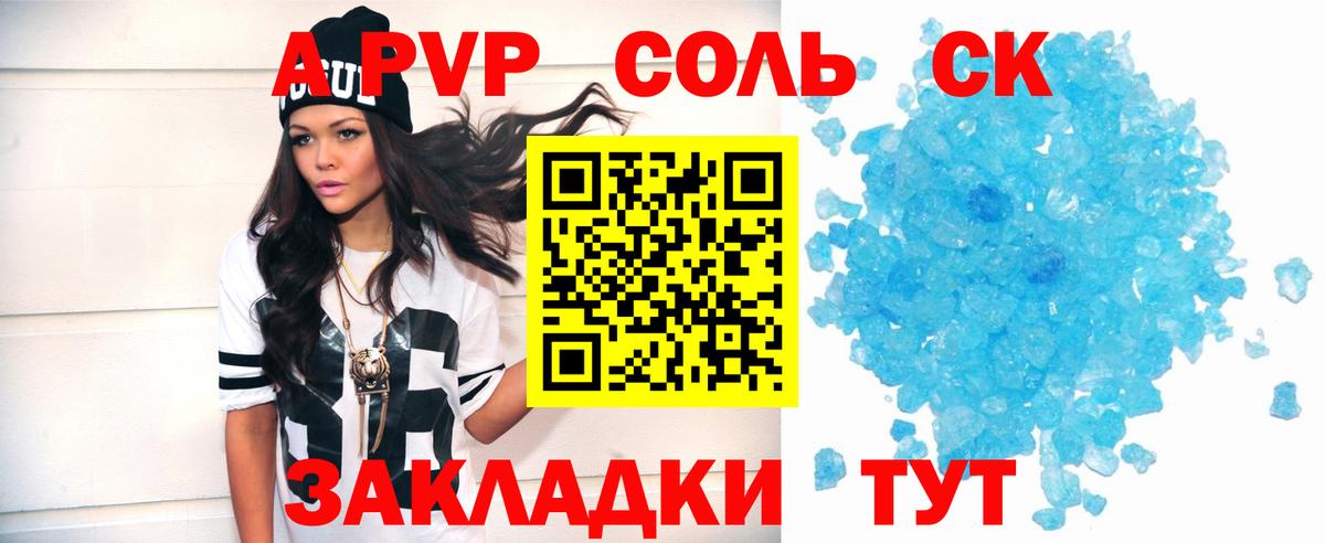 A PVP СК Губаха