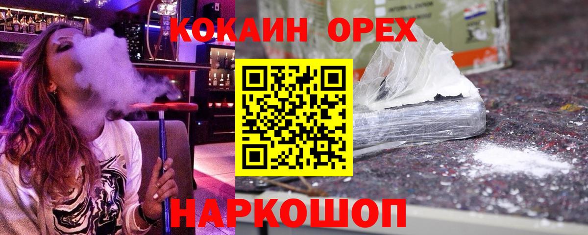 Губаха  Cocaine  Вход с VPN  Кокаин Fish Scale 