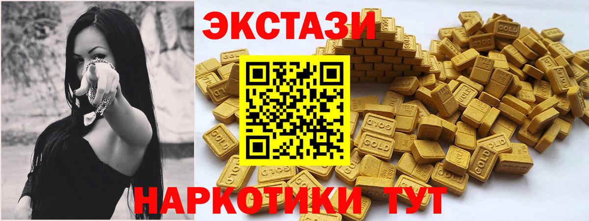 закладка  Экстази  Губаха  ЭКСТАЗИ 300 mg  Вход с VPN  Ecstasy XTC 
