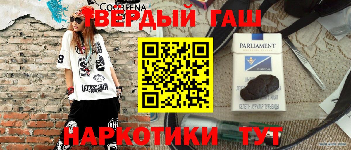 даркнет сайт  ГАШ индика сатива  Губаха  Вход с VPN  ГАШИШ хэш  Гашиш 