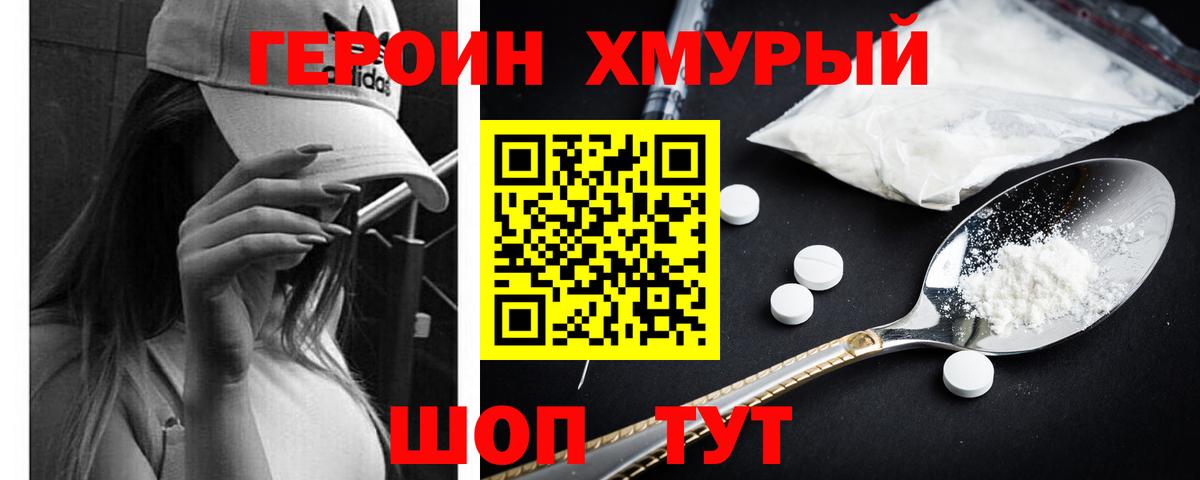ГЕРОИН Афган Губаха