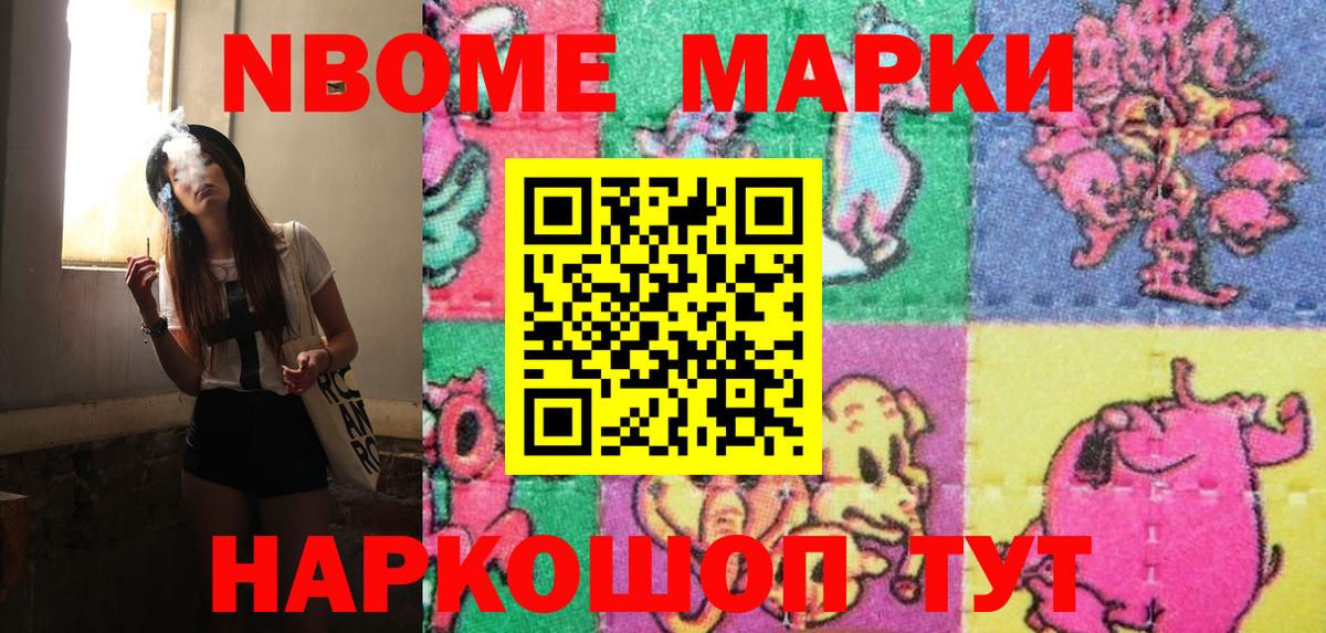 Наркотические марки 1,8мг Губаха
