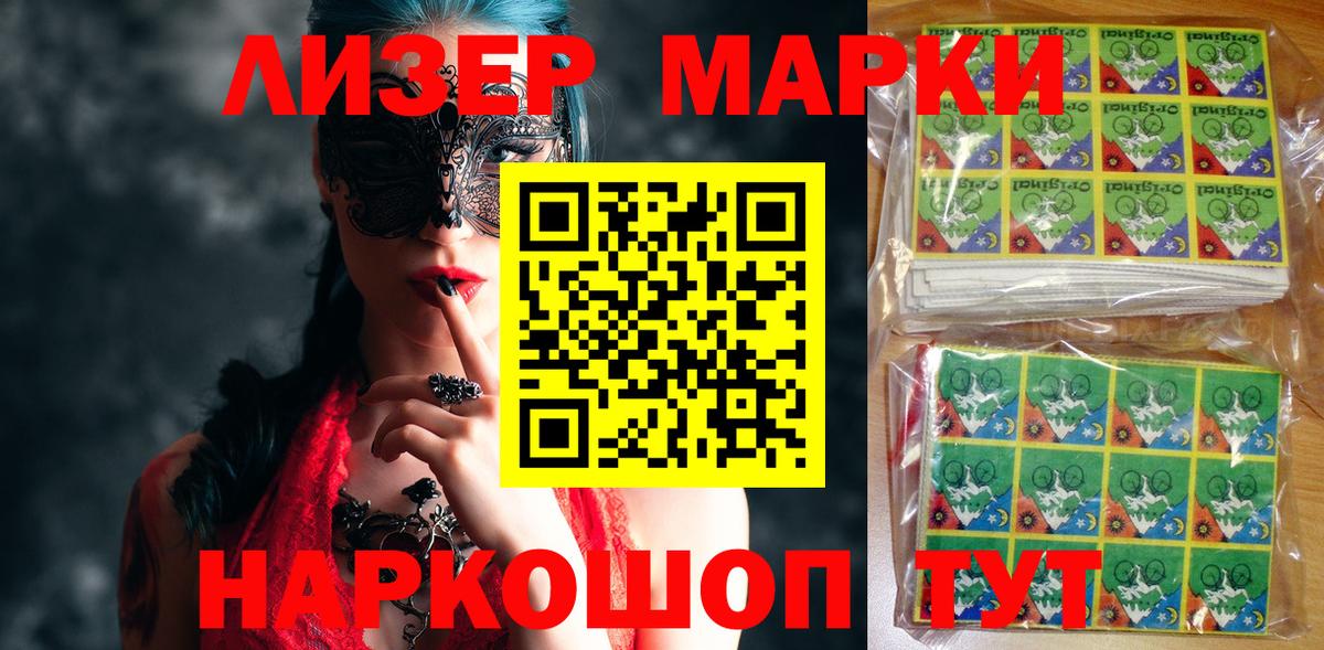 Марки 25I-NBOMe 1500мкг  Марки N-bome  Губаха  Вход с VPN 